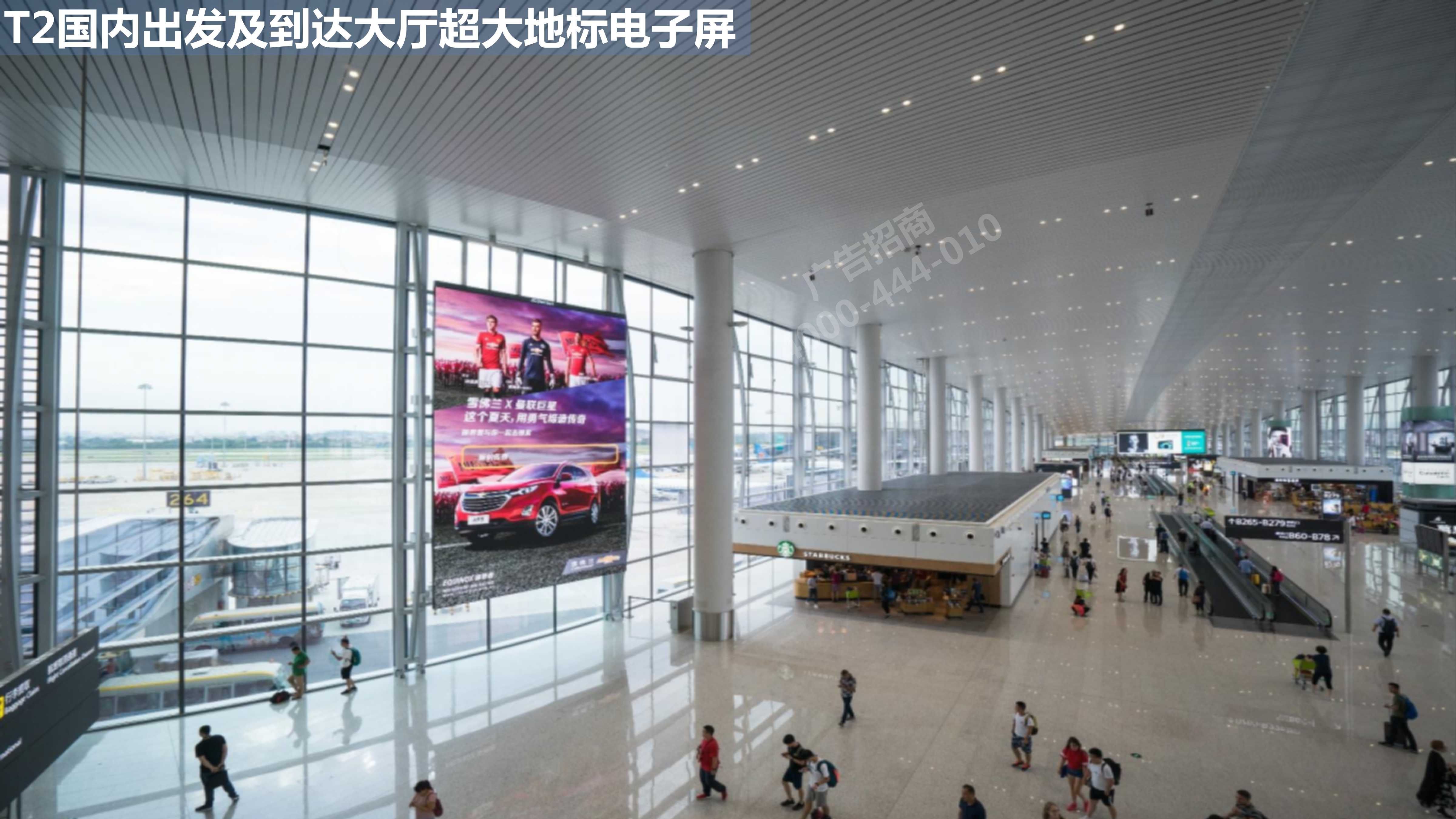 广州机场广告出发及到达电子屏