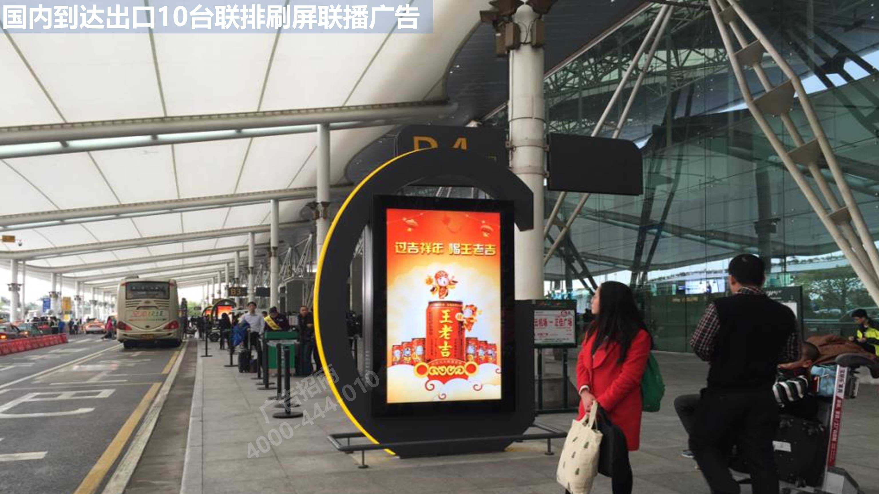 广州机场广告国内出口刷屏联播