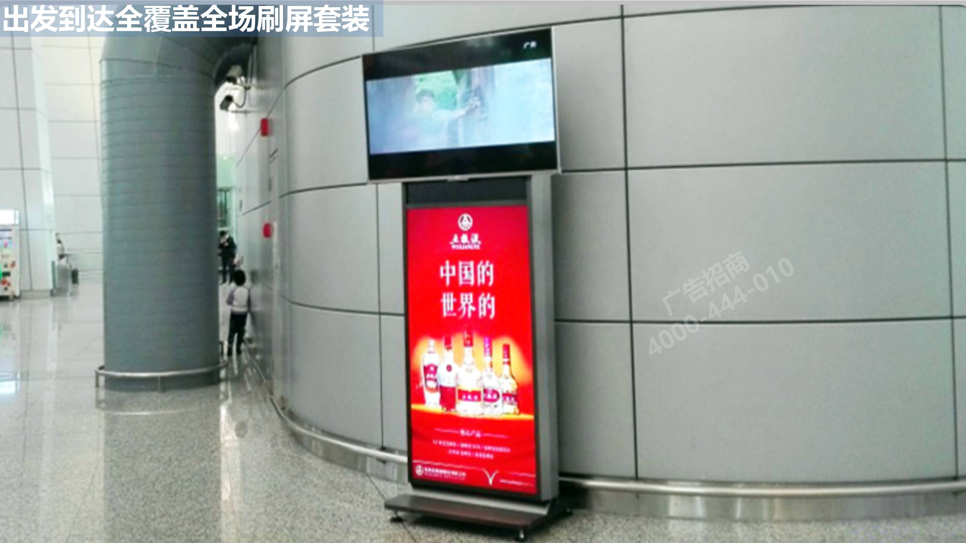 广州机场广告全场刷屏
