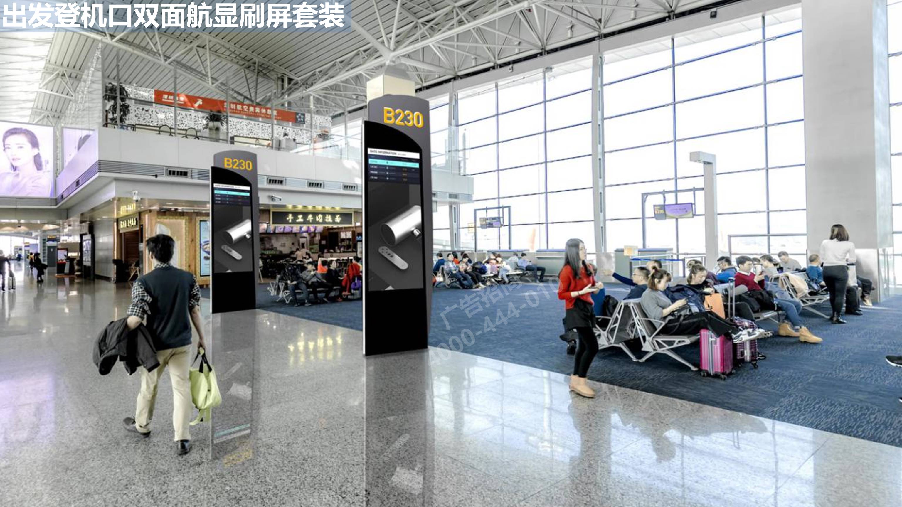 广州机场广告登机口刷屏
