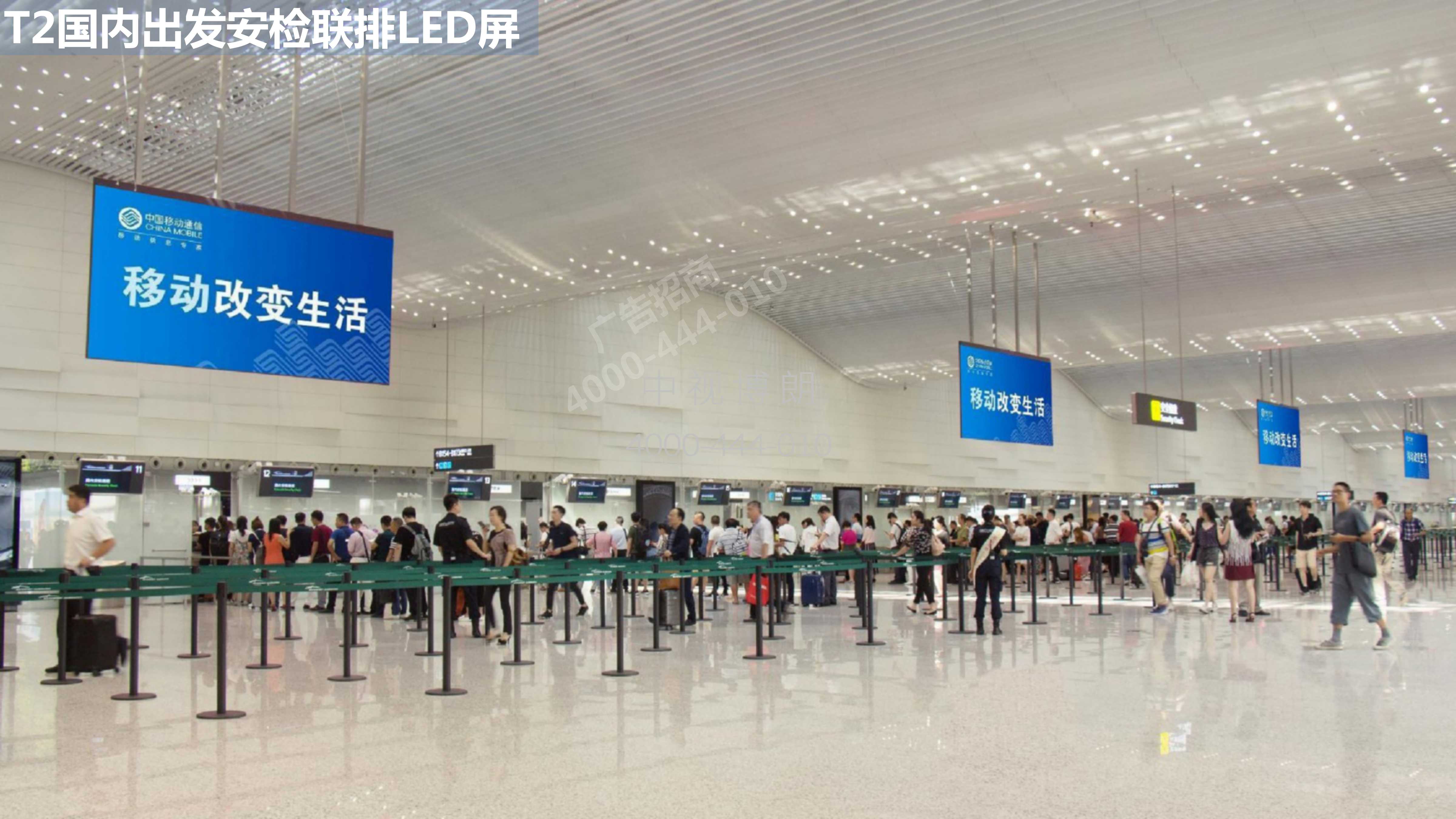 广州机场广告T2国内安检LED屏