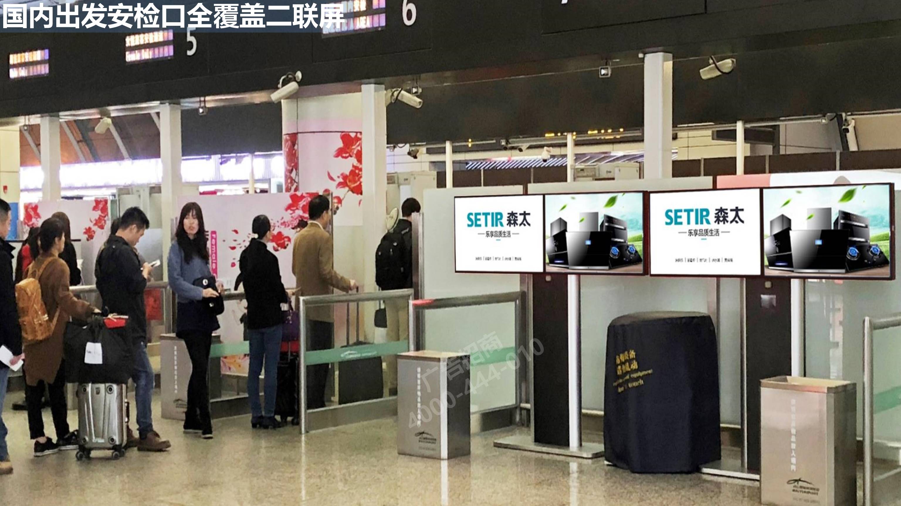 广州机场广告安检口刷屏