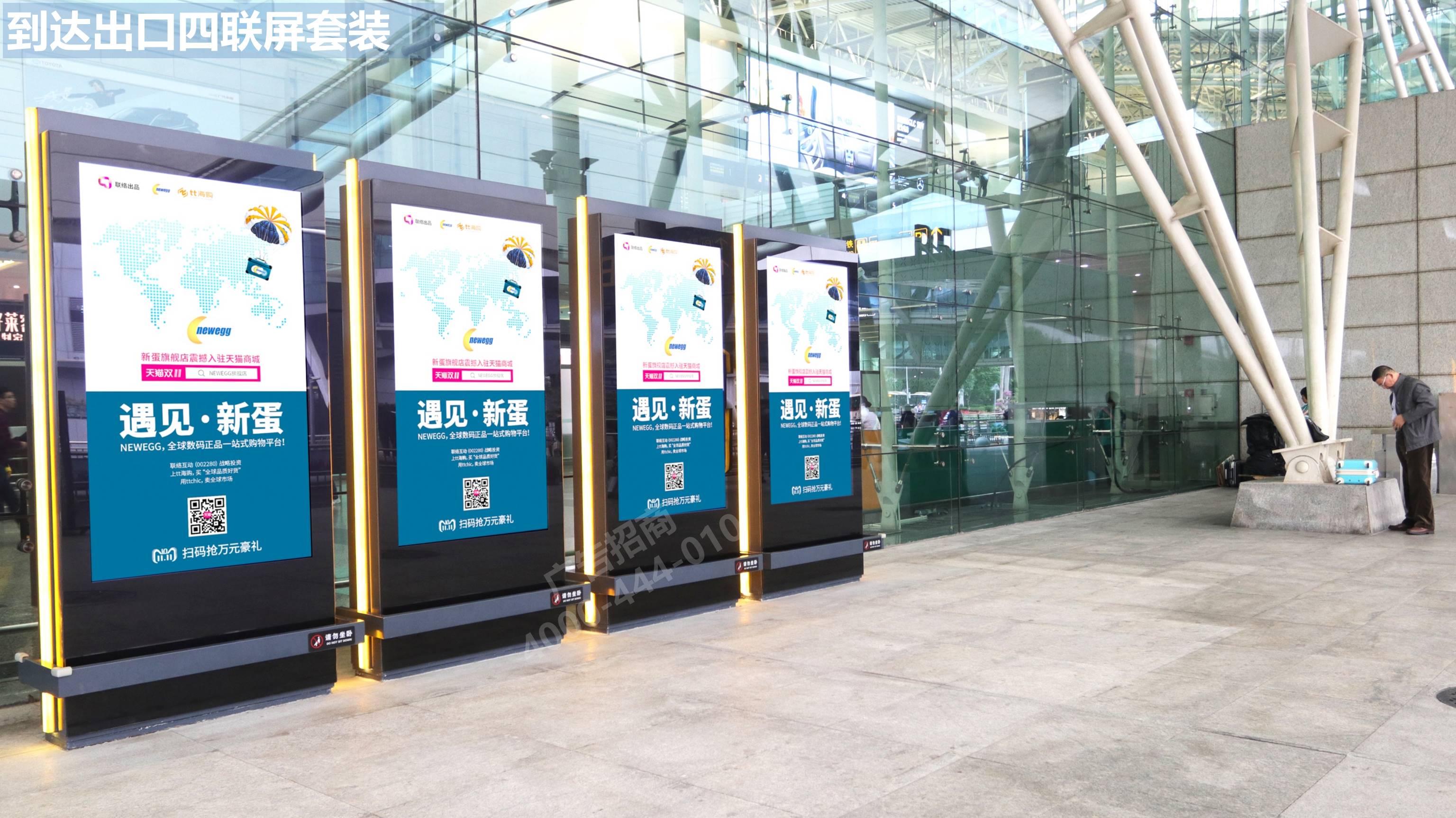 广州机场广告出口四联屏